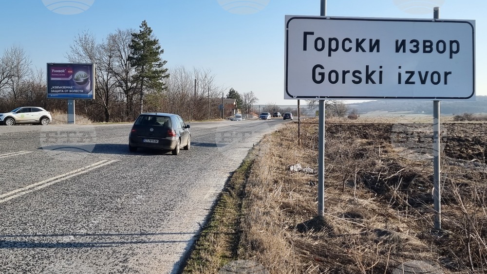 Мъж е обвинен за убийството в димитровградското село Горски извор