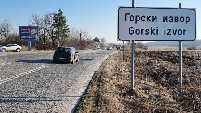 Мъж е обвинен за убийството в димитровградското село Горски извор