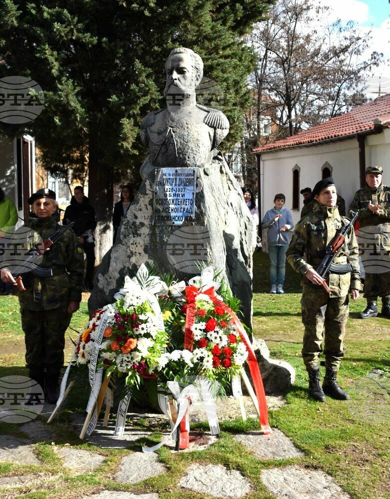 Асеновград чества годишнината от освобождението си