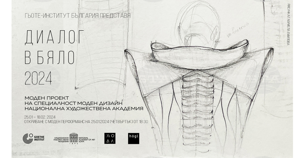Fashion Design Students to Make Performance, Stage Installation at Goethe Institut Gallery