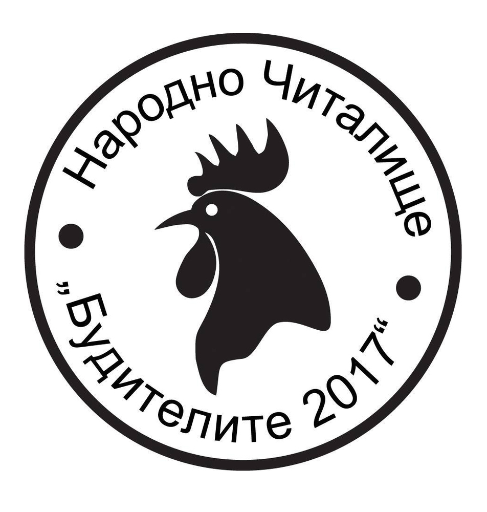 Огнени скулптури в река Янтра ще представят тази вечер от Народно читалище „Будителите 2017“ Габрово