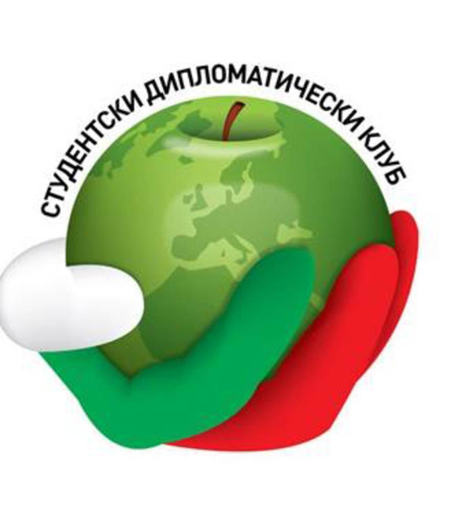 Студентският дипломатически клуб тържествено ще отбележи 29 години от своето създаване