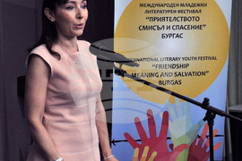 Бургас - Международен младежки фестивал