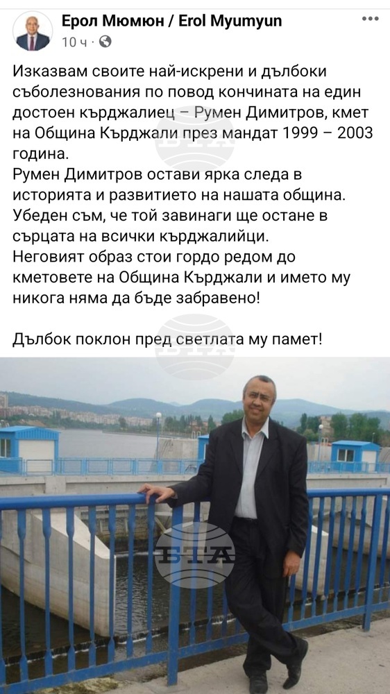 Почина бившият кмет на Кърджали Румен Димитров