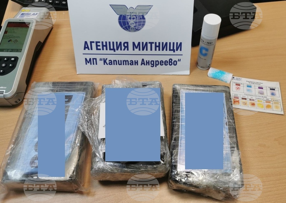 Над 3 кг. кокаин задържаха митничари на "Капитан Андреево"