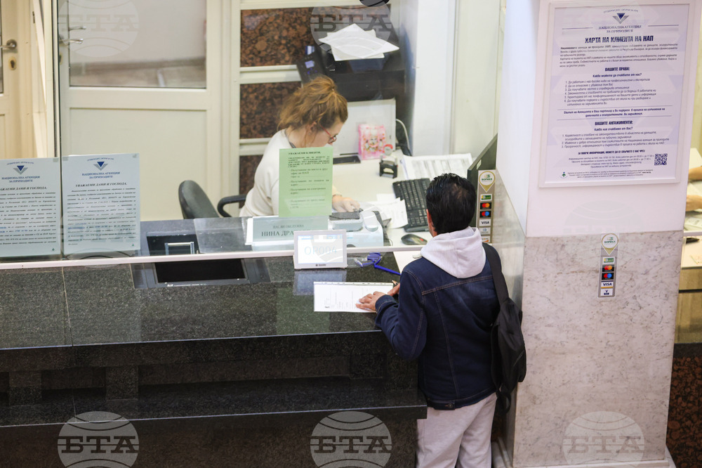 Бургас - Териториална дирекция на НАП - работен процес