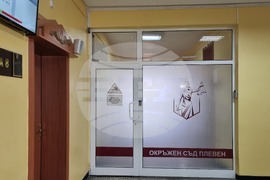 Плевен - дело - песен "Моя страна, моя България"