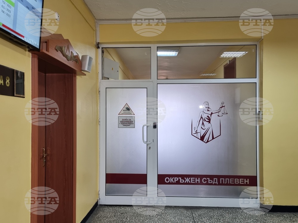 Плевен - дело - песен "Моя страна, моя България"