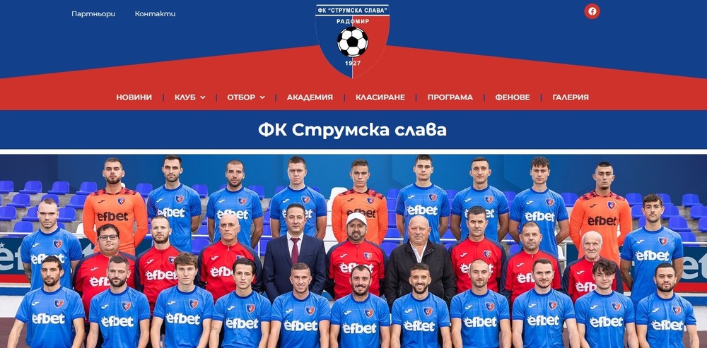 Петима футболисти напускат Струмска слава (Радомир), отборът ще изиграе шест контроли през зимната пауза в шампионата на Втора лига