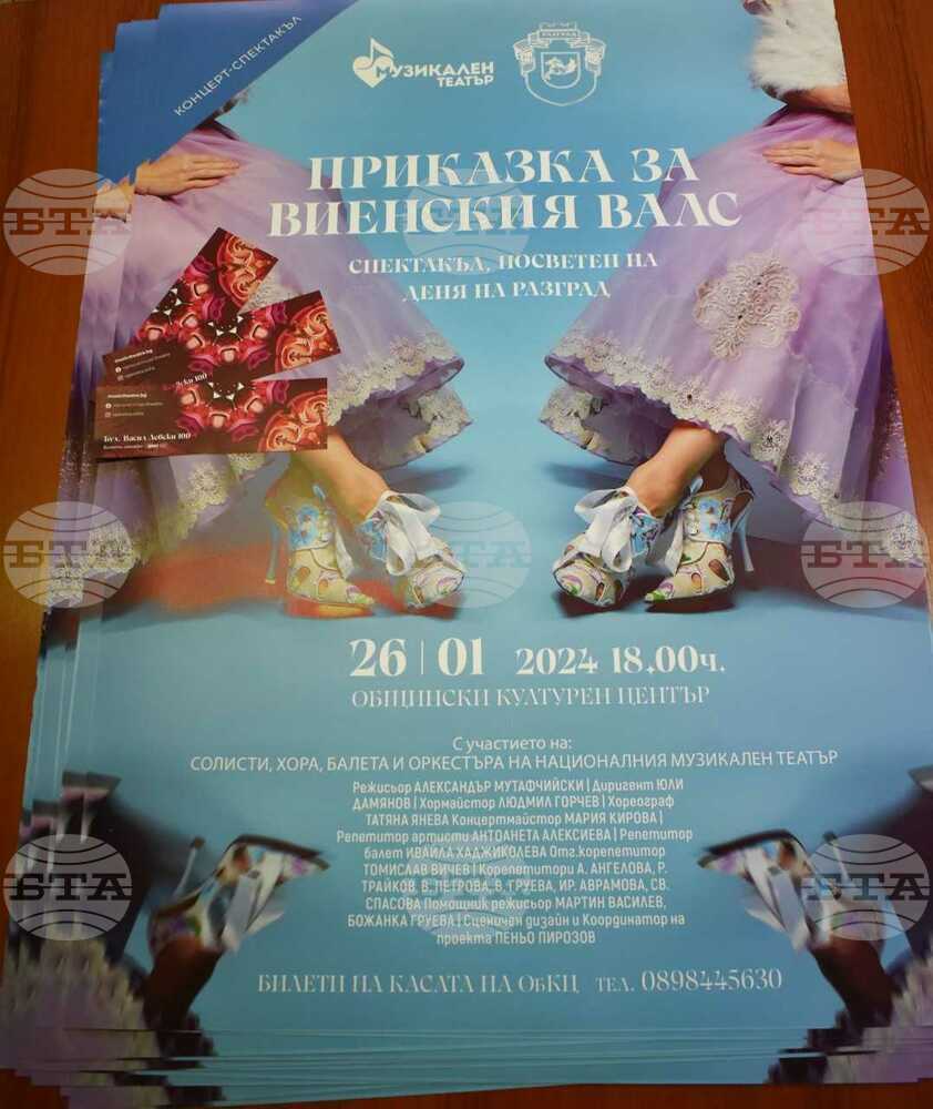 Националният музикален театър ще гостува в Разград със спектакъла „Приказка за виенския валс“