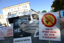 КНСБ - протест