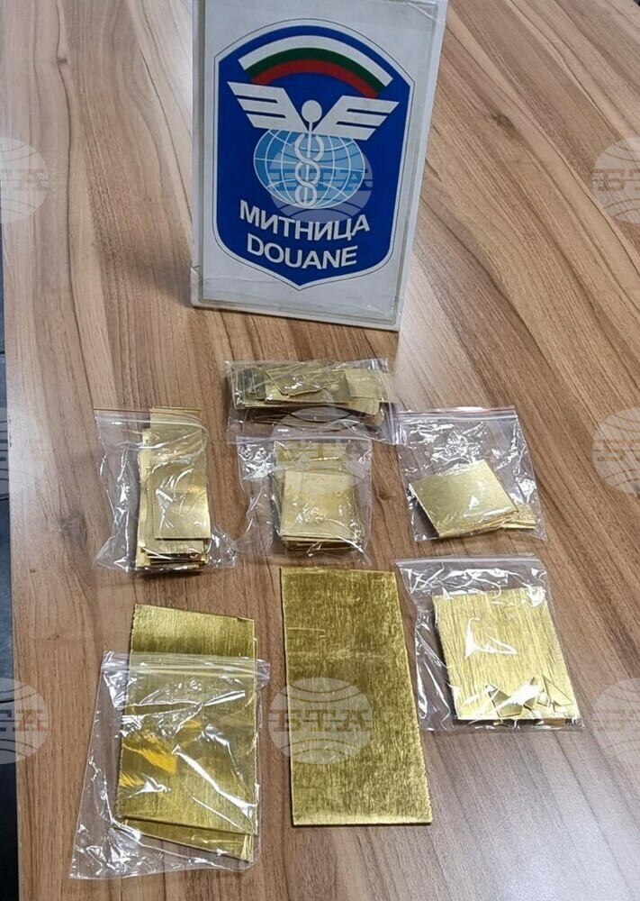 Митнически служители откриха близо 7 кг недекларирано злато