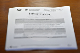 Пловдив - МВР (СФСМВР) - регионален форум