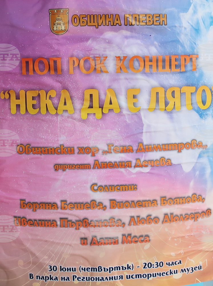 Плевенският общински хор “Гена Димитрова” представя лятна програма под открито небе с поп и рок песни