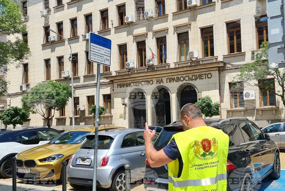 Министерство на правосъдието - затвори - синдикат - среща