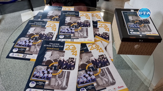 Артистичен календар представи Градският духов оркестър във Видин