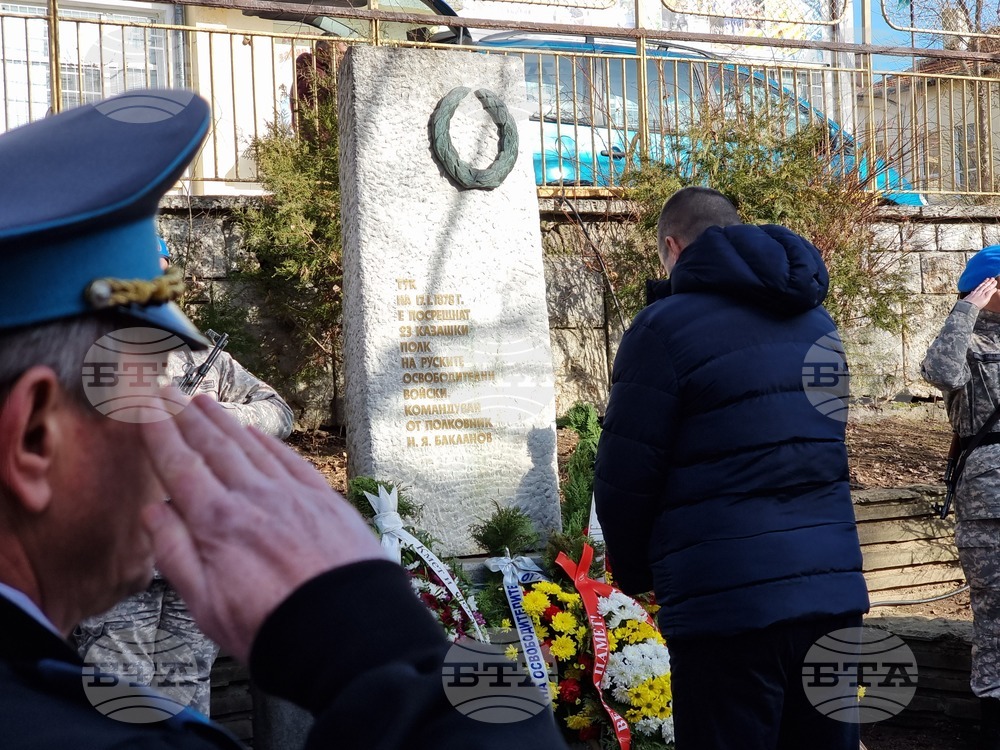 Ямбол ще отбележи 148 години от освобождението на града от османско иго на 17 януари