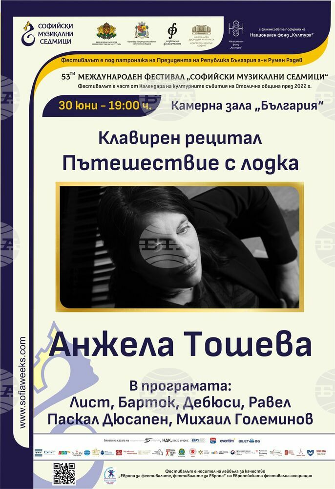 Пианистката Анжела Тошева представя най-новата си концептуална програма на "Софийски музикални седмици"