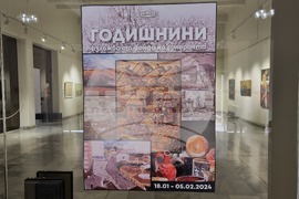 Добрич - изложба - "Годишнини"