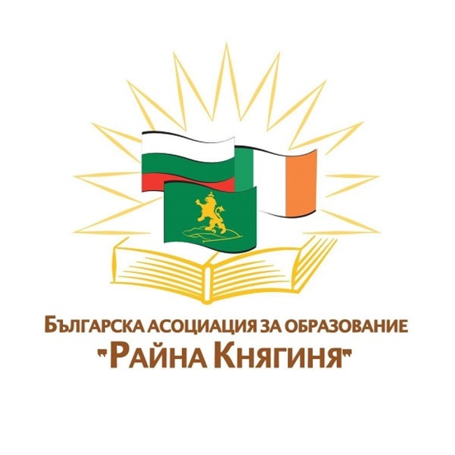 Асоциацията за образование „Райна Княгиня" в Ирландия организира онлайн форум за учители в български училища зад граница