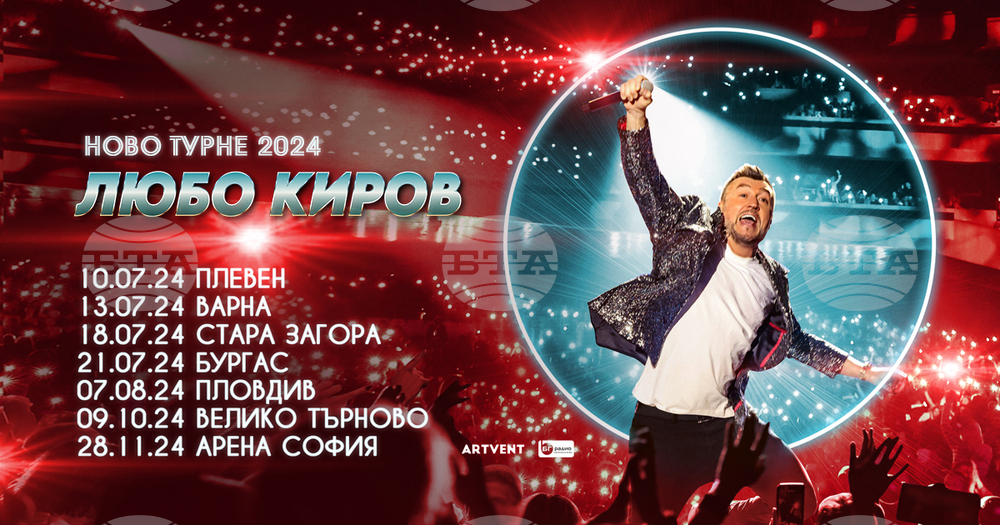Тази вечер Стара Загора посреща Любо Киров на сцената на летния театър