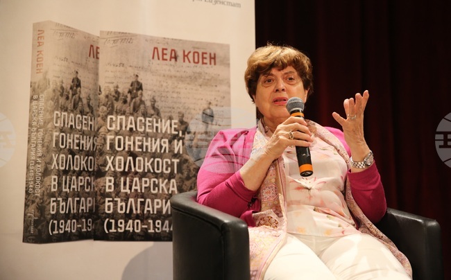 Български евреи - спасение - годишнина - книга - представяне