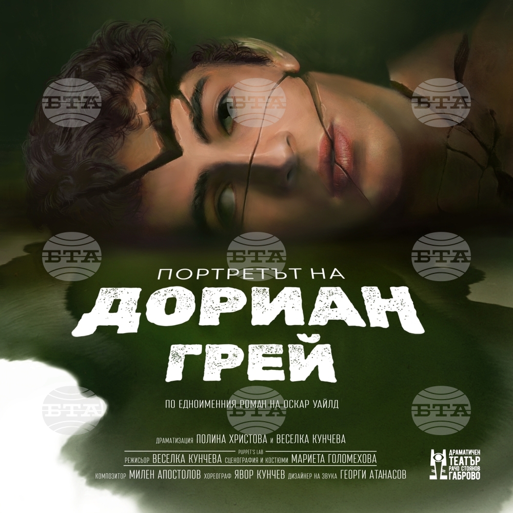 „Портретът на Дориан Грей” на режисьора Веселка Кунчева e новата премиера в Габровския драматичен театър