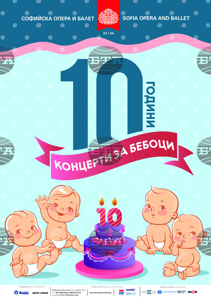 10 години „Концерти за бебоци“ в Софийската опера