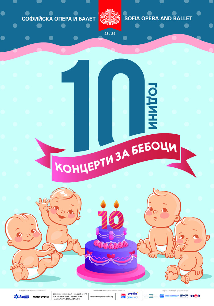 10 години „Концерти за бебоци“ в Софийската опера