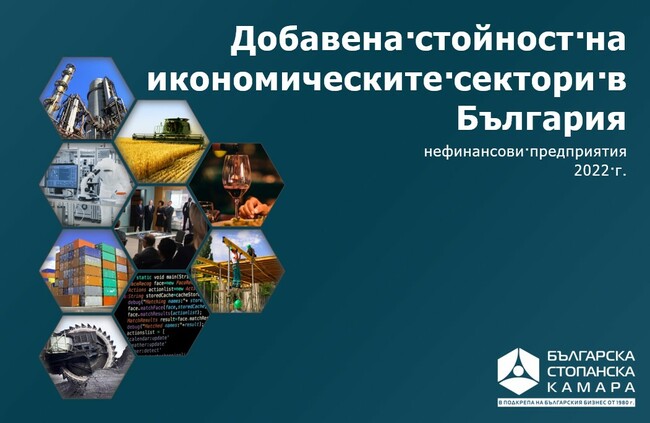 Секторът на услугите генерира около 57 на сто от добавената стойност на нефинансовите предприятия в страната, срещу 35 на сто за индустрията