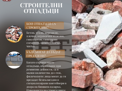 Снимка: Община Банско