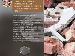 Снимка: Община Банско