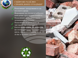 Снимка: Община Банско