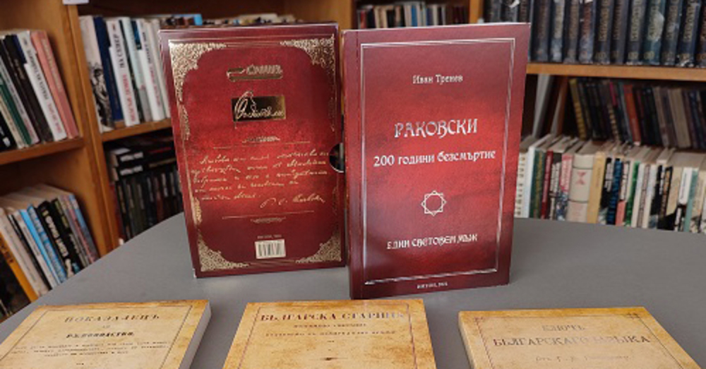 Книга за Раковски и филм за Ботев ще бъдат представени в Силистра