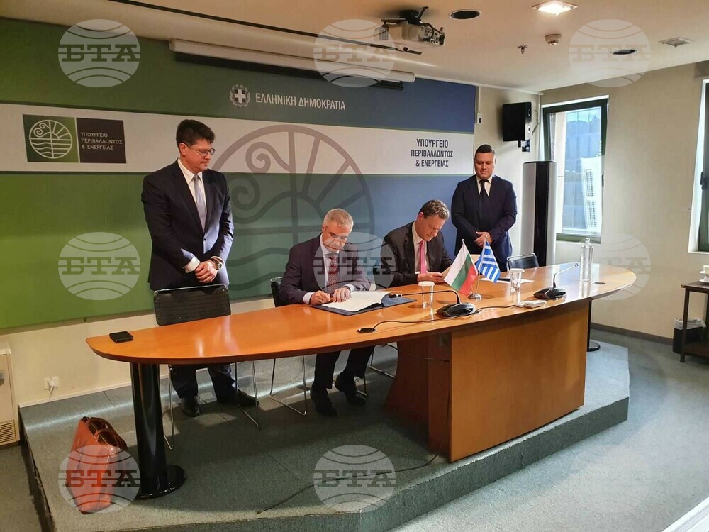 България и Гърция подписаха Меморандум за разбирателство в областта на енергетиката