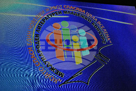 Бургас - литературен фестивал - награждаване