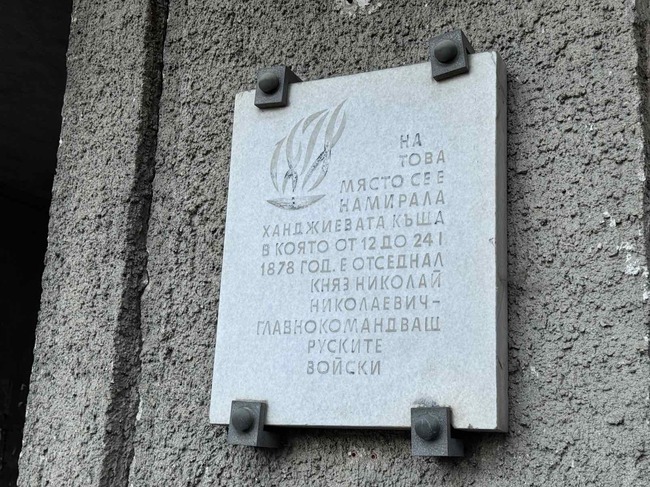 На днешната дата в Казанлък започват първите преговори за примирие между Руската и Османската империя през 1878 година