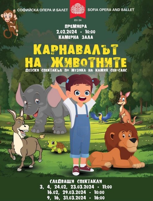 "Карнавалът на животните" премиера в Софийската опера