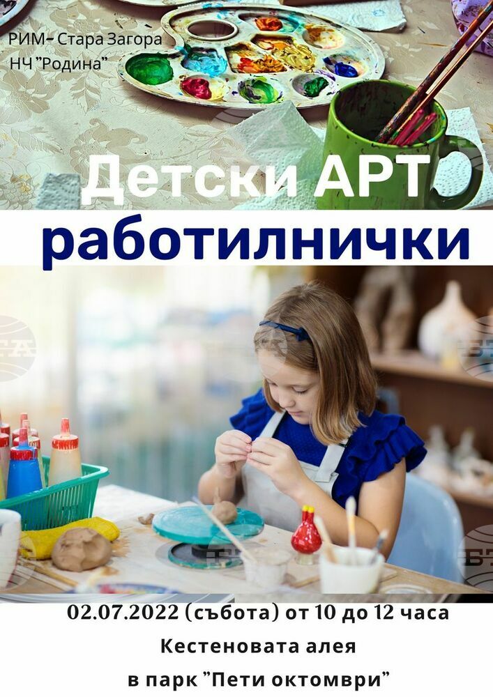 В Стара Загора канят децата на творчески работилнички и ателиета в събота
