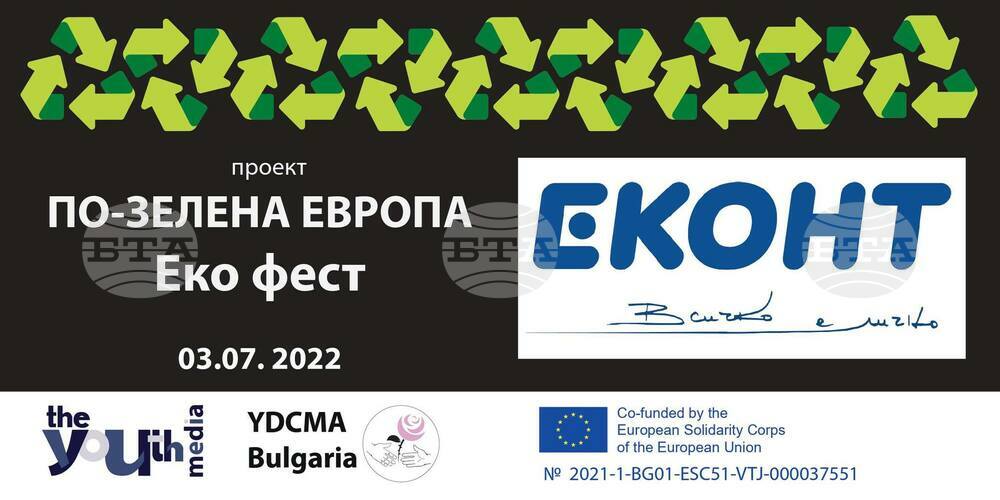 За поредна година казанлъшкото сдружение "Взаимопомощ" организира почистване на язовир Копринка