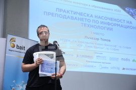Дигитални новатори в образованието - Лъчезар Томов - награди