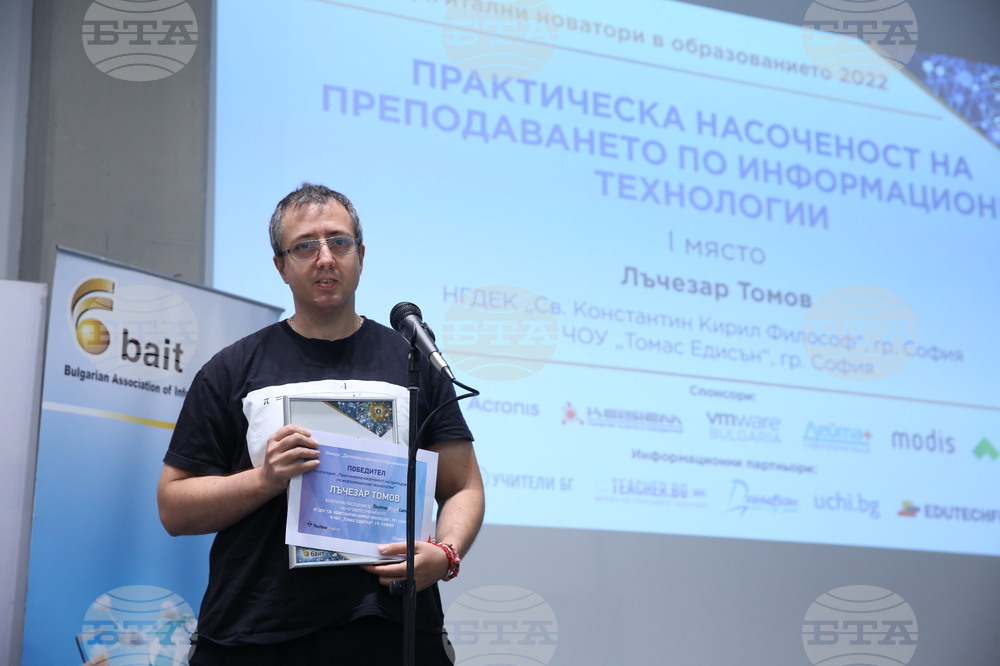 Дигитални новатори в образованието - Лъчезар Томов - награди