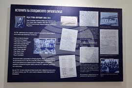 Пловдив - комплекс за ранно детско развитие