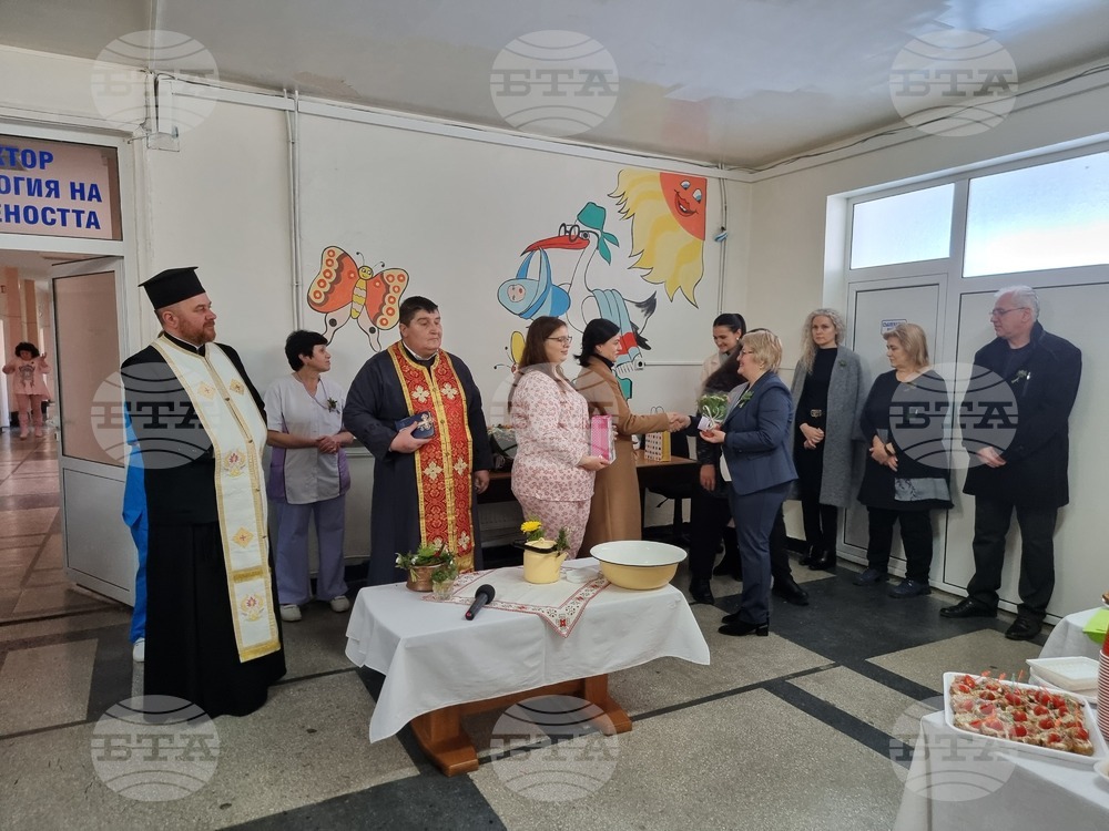 Видин - Ден на родилната помощ - отбелязване
