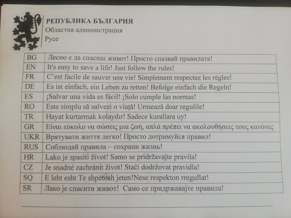 На "<strong class='keys'>Дунав мост</strong>" при <strong class='keys'>Русе</strong> раздават <strong class='keys'>флаери</strong> на 14 езика с призив към <strong class='keys'>шофьори</strong>те за <strong class='keys'>безопасно движение</strong>
