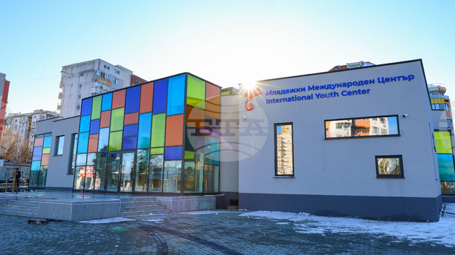 Поредица от образователни, културни и социални инициативи организира през януари Младежкият международен център в Бургас