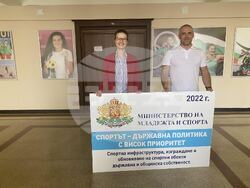 ММС финансира изграждането и реконструкцията на спортни съоръжения 
