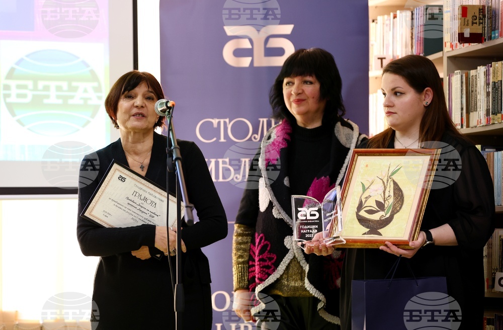 Столична библиотека - Девети „Годишни награди“ - церемония