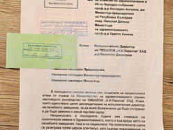 Снимка: Национален синдикат "Защита"