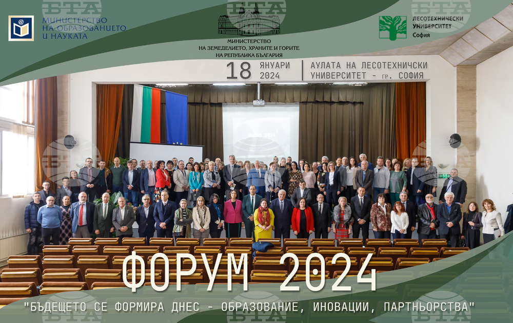 Лесотехнически университет инициира диалог и партньорство в областта на образованието и иновациите